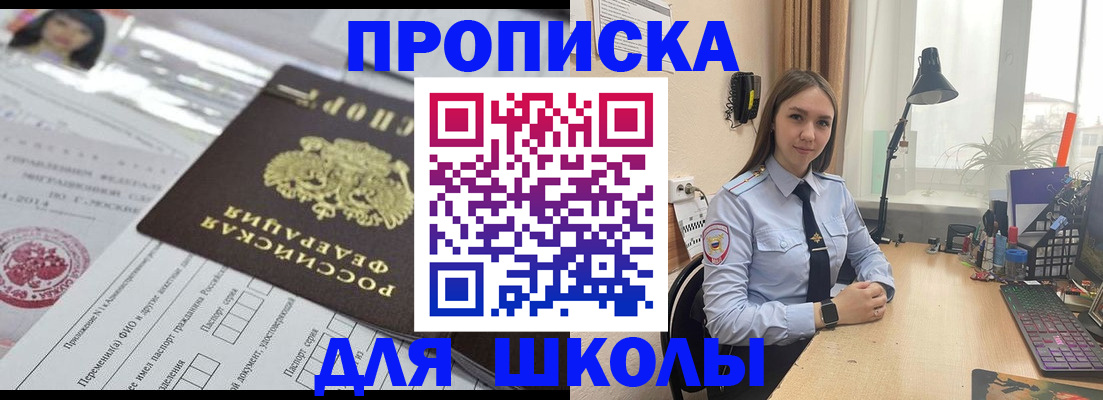 временная регистрация в Ставропольском крае