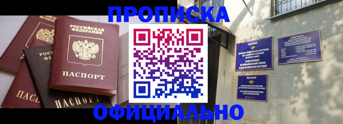 временная регистрация в Ставропольском крае