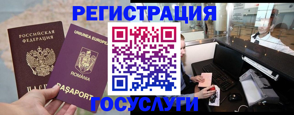 прописка 2025 в Ставропольском крае