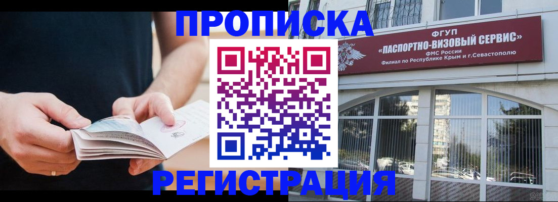 временная регистрация адрес в Ставропольском крае