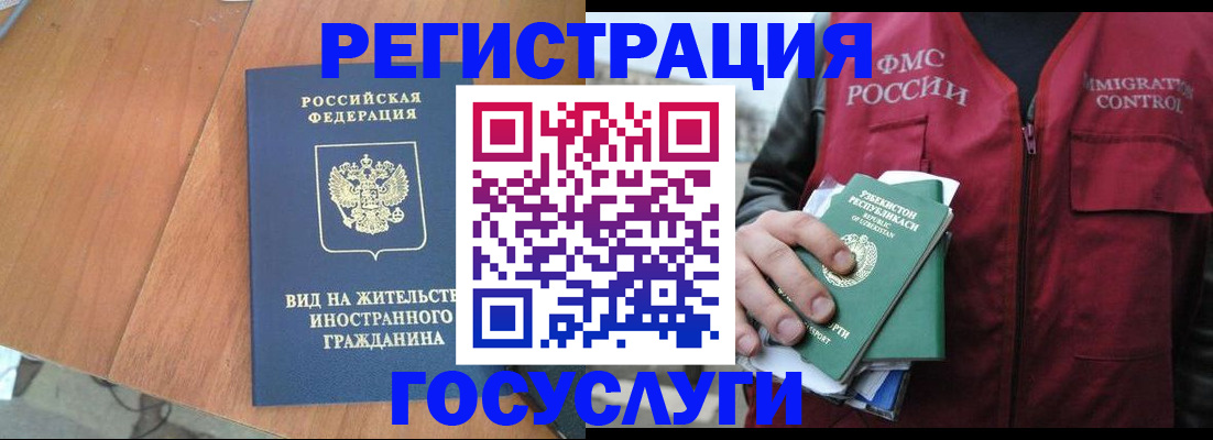 временная регистрация для школы в Ставропольском крае