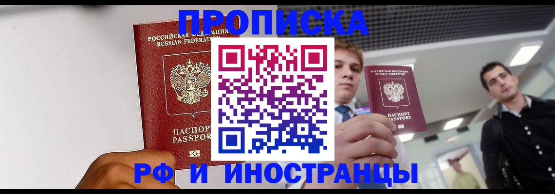 временная регистрация для всех в Ставропольском крае