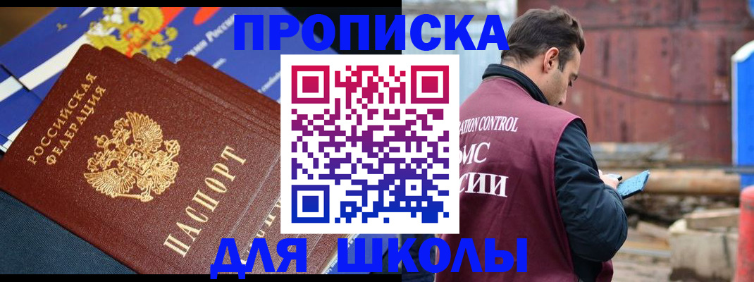 регистрация в Ставропольском крае